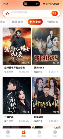 黄果魔改短剧下载 - 黄果魔改短剧最新版下载 Hero图